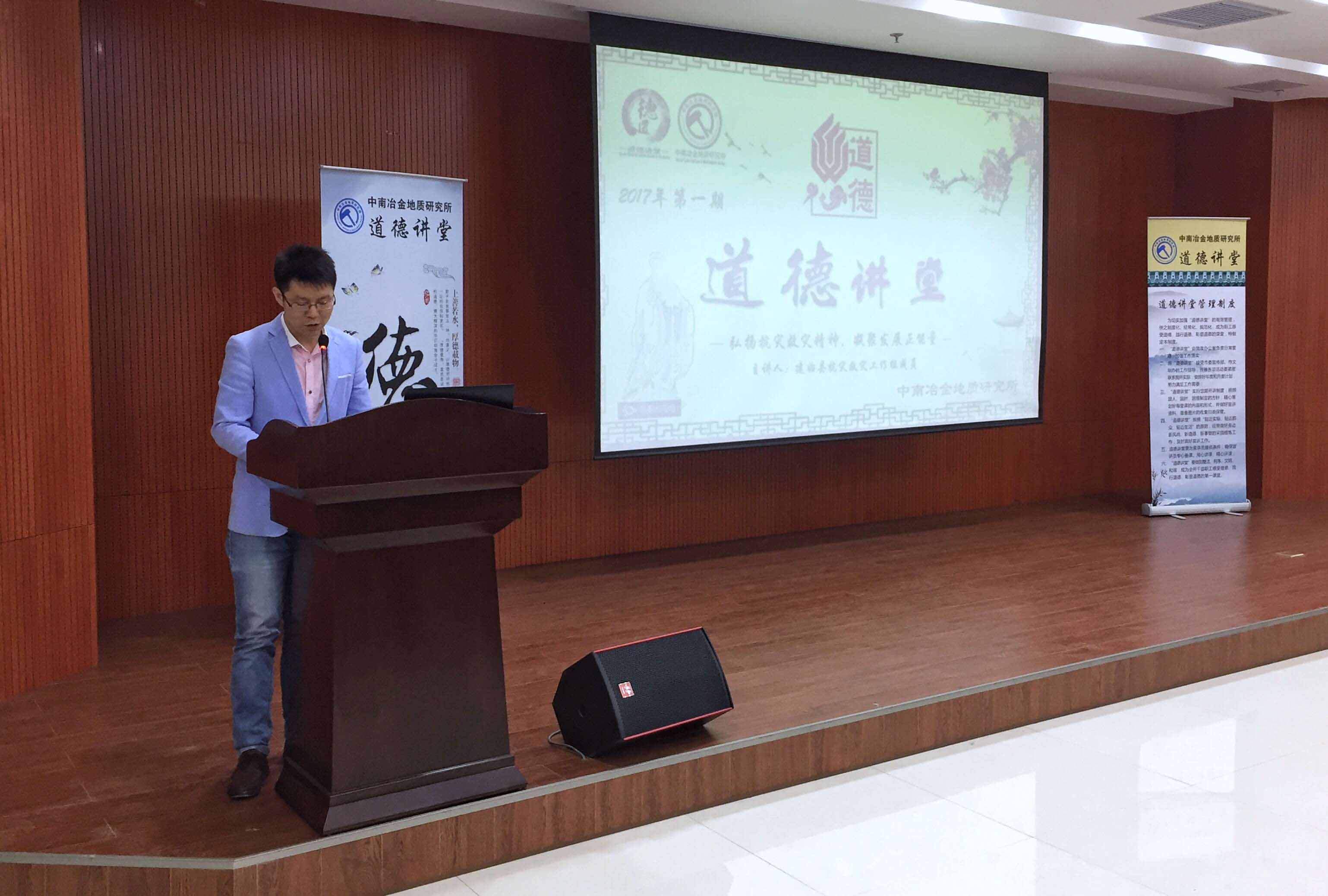 抗災(zāi)救災(zāi)先進事跡道德講堂開講