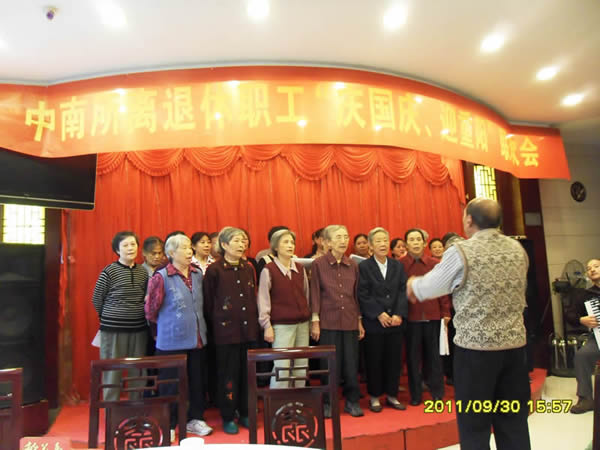 我所舉行二0一一年度離退休職工 “慶國慶，迎重陽”聯(lián)歡會